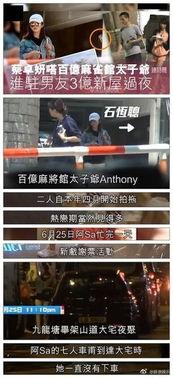 连诗雅男友石恒聪照片